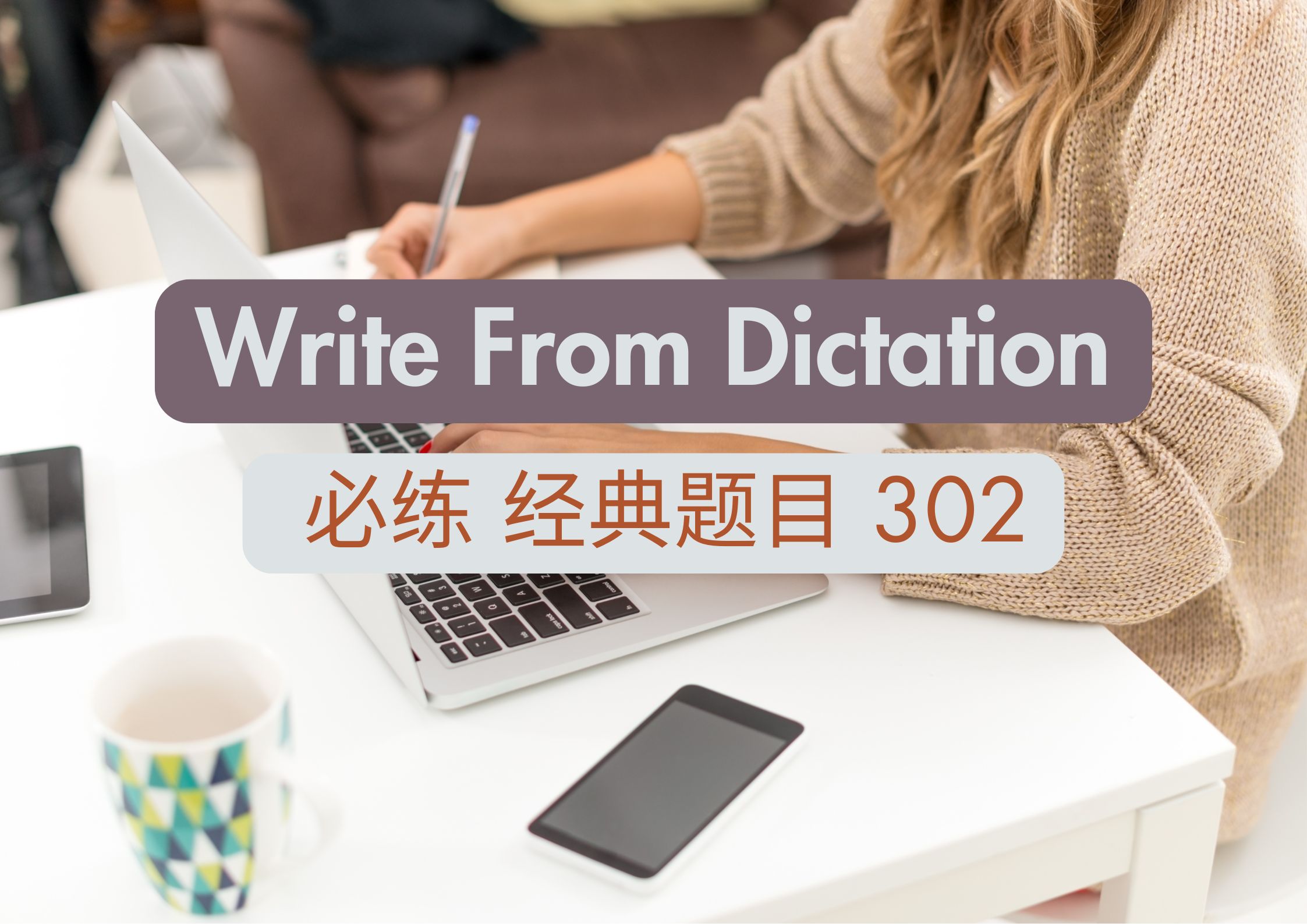 必练WFD 必练WFD