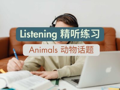 Listening精听 Animals话题