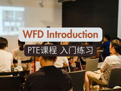 WFD Introduction 入门练习