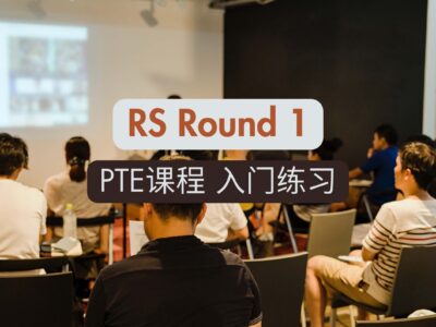 RS Round 1