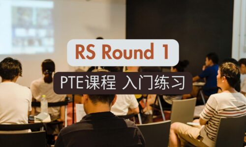 RS Round 1