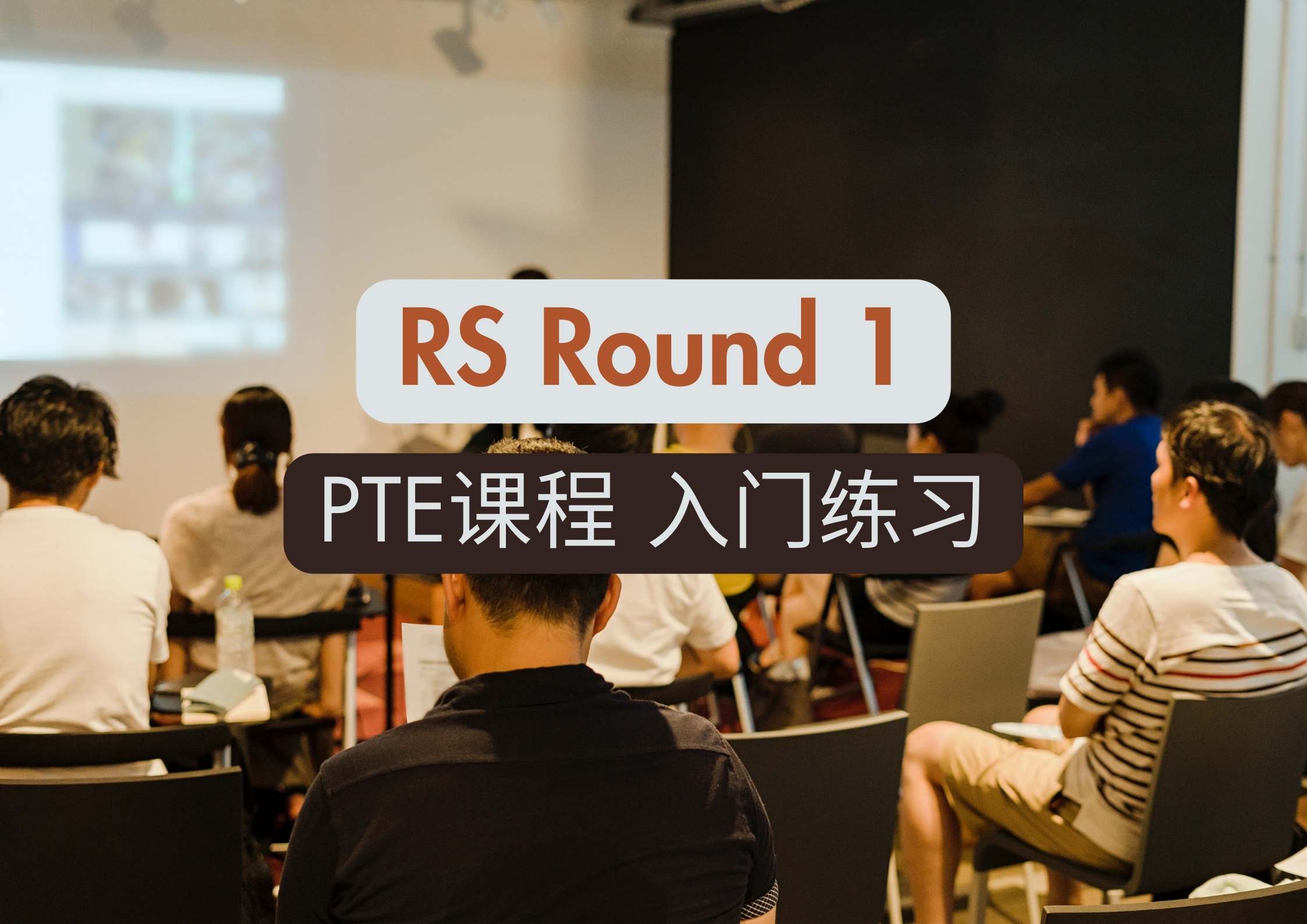 RS round1