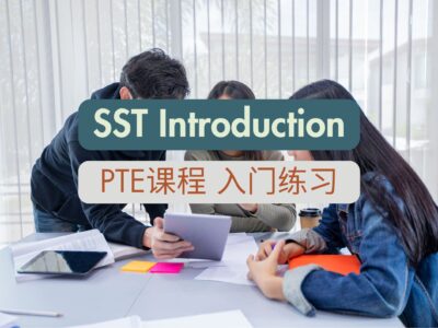 SST Introduction 入门练习