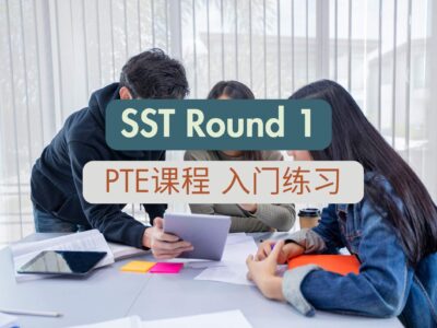 SST Round 1