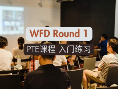 WFD Round 1