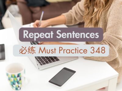 RS 必练 Must Practice 348