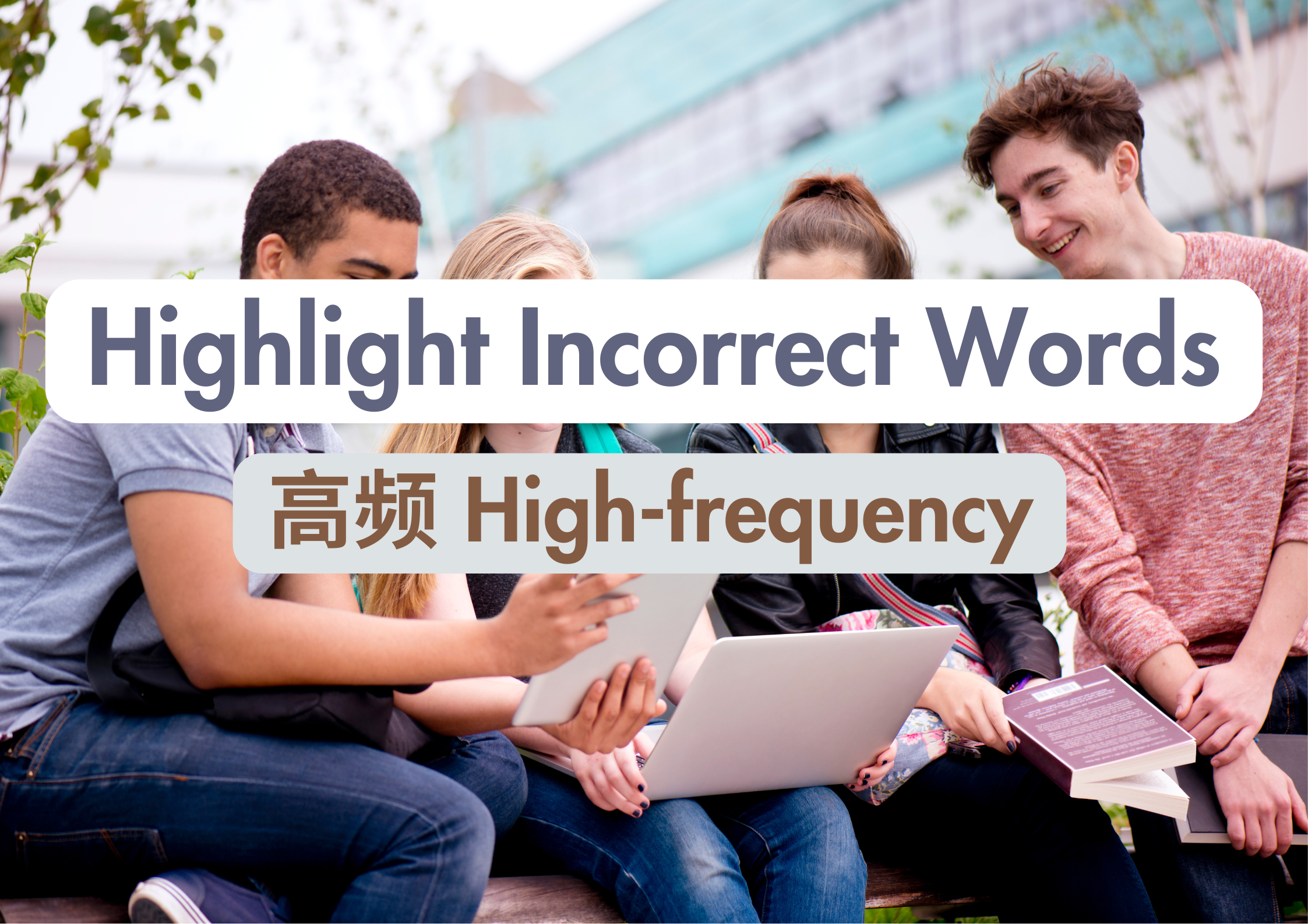 高频题HIW封皮