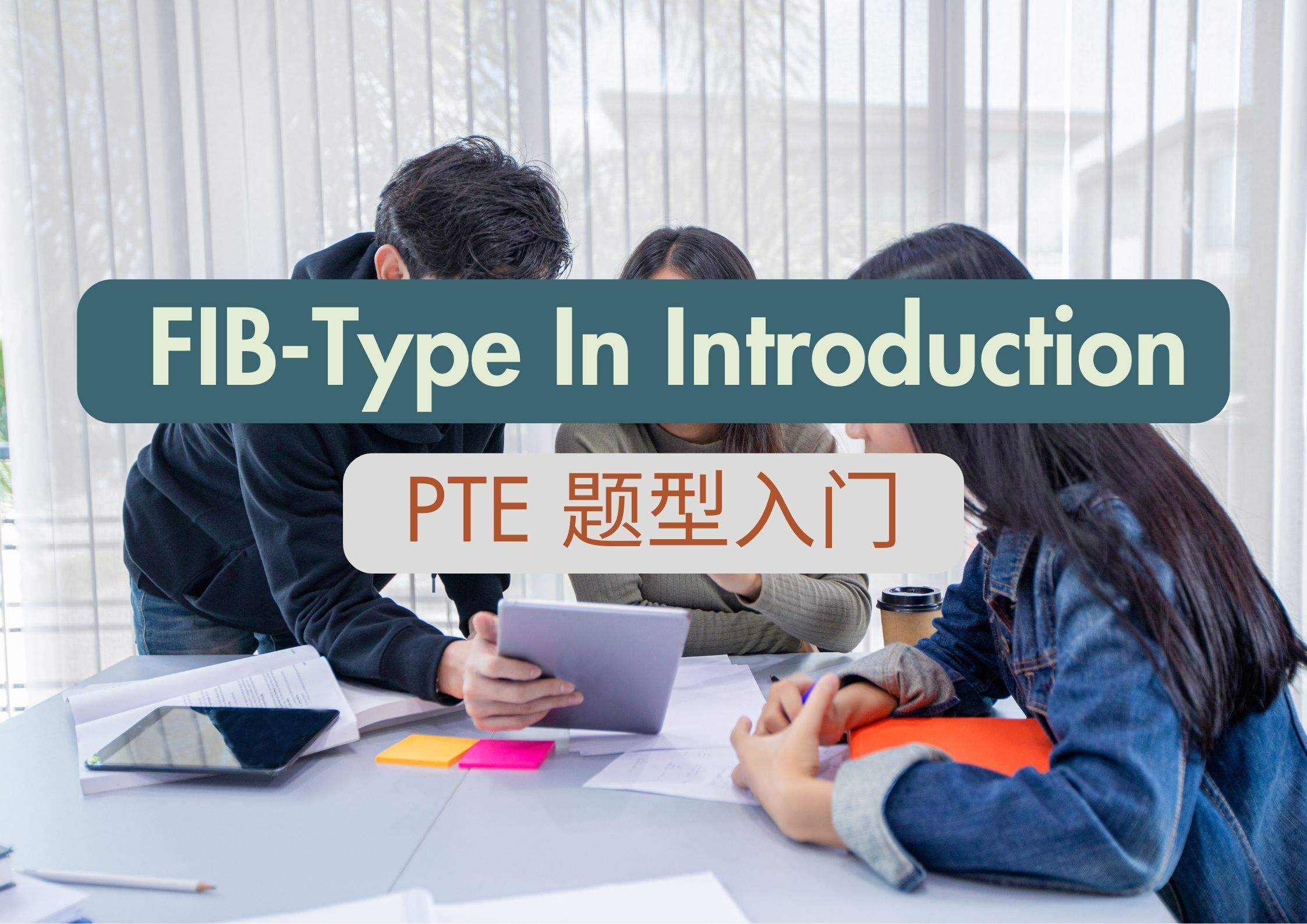 Fill in the Blanks (Type In) Introduction 入门练习 cover Fill in the Blanks (Type In) Introduction 入门练习 cover