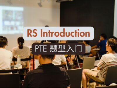 RS Introduction 入门练习