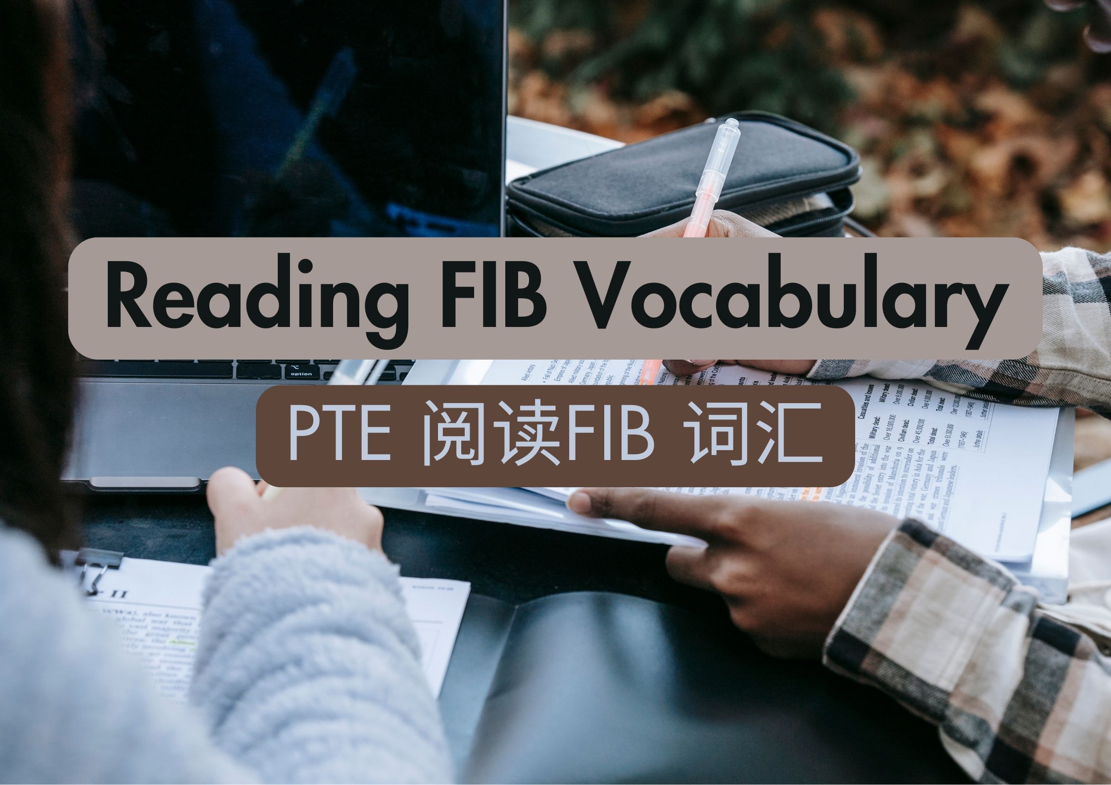 FIB词汇 FIB词汇