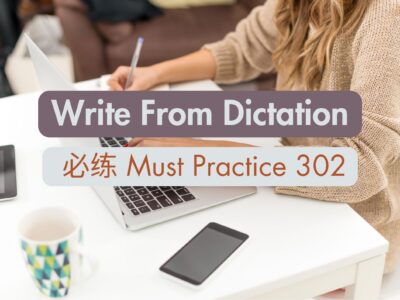 WFD必练 Must Practice 302