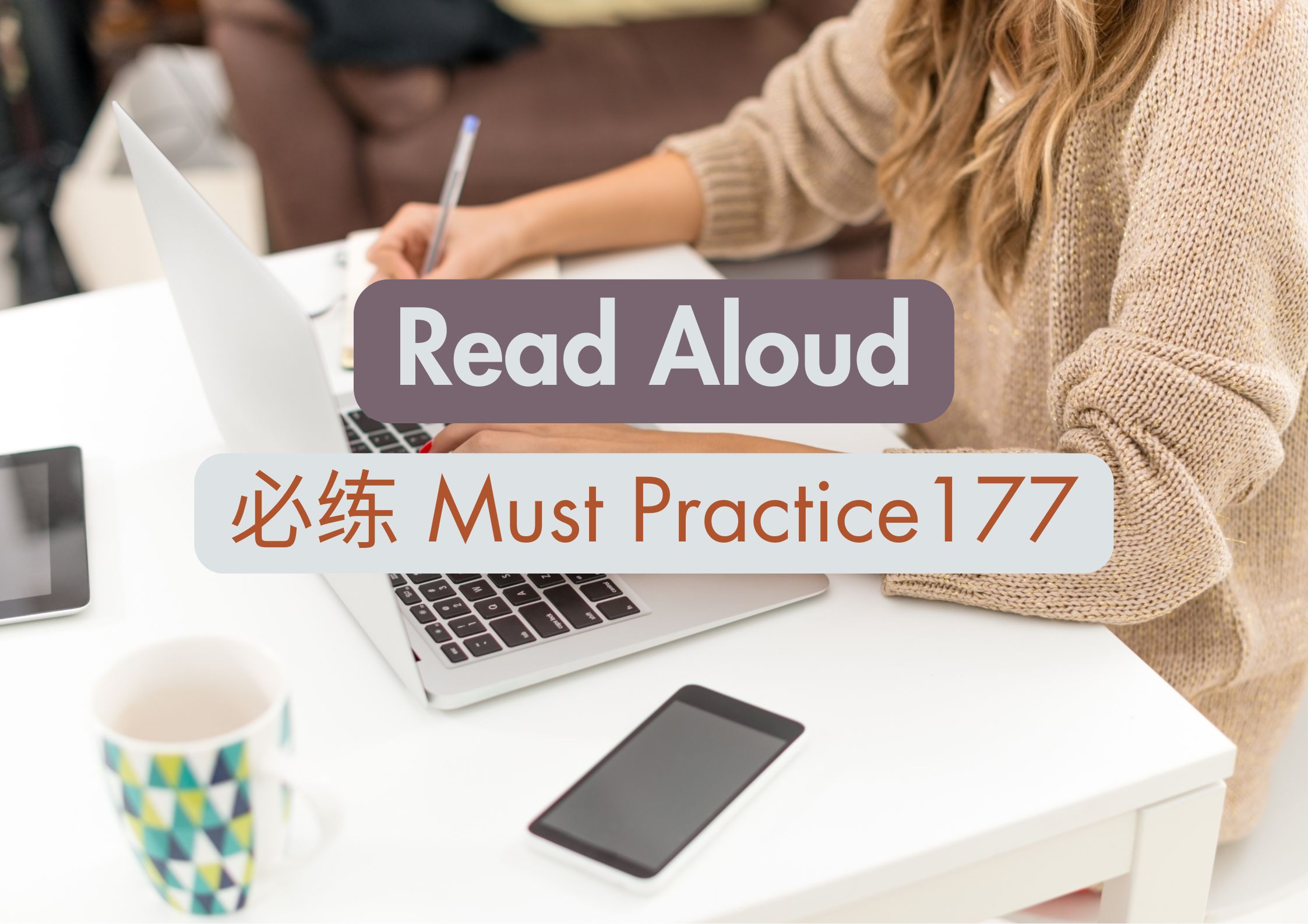 RA必练 Must Practice 177 Cover RA必练 Must Practice 177 Cover