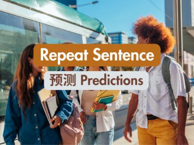 RS 近期预测 Predictions