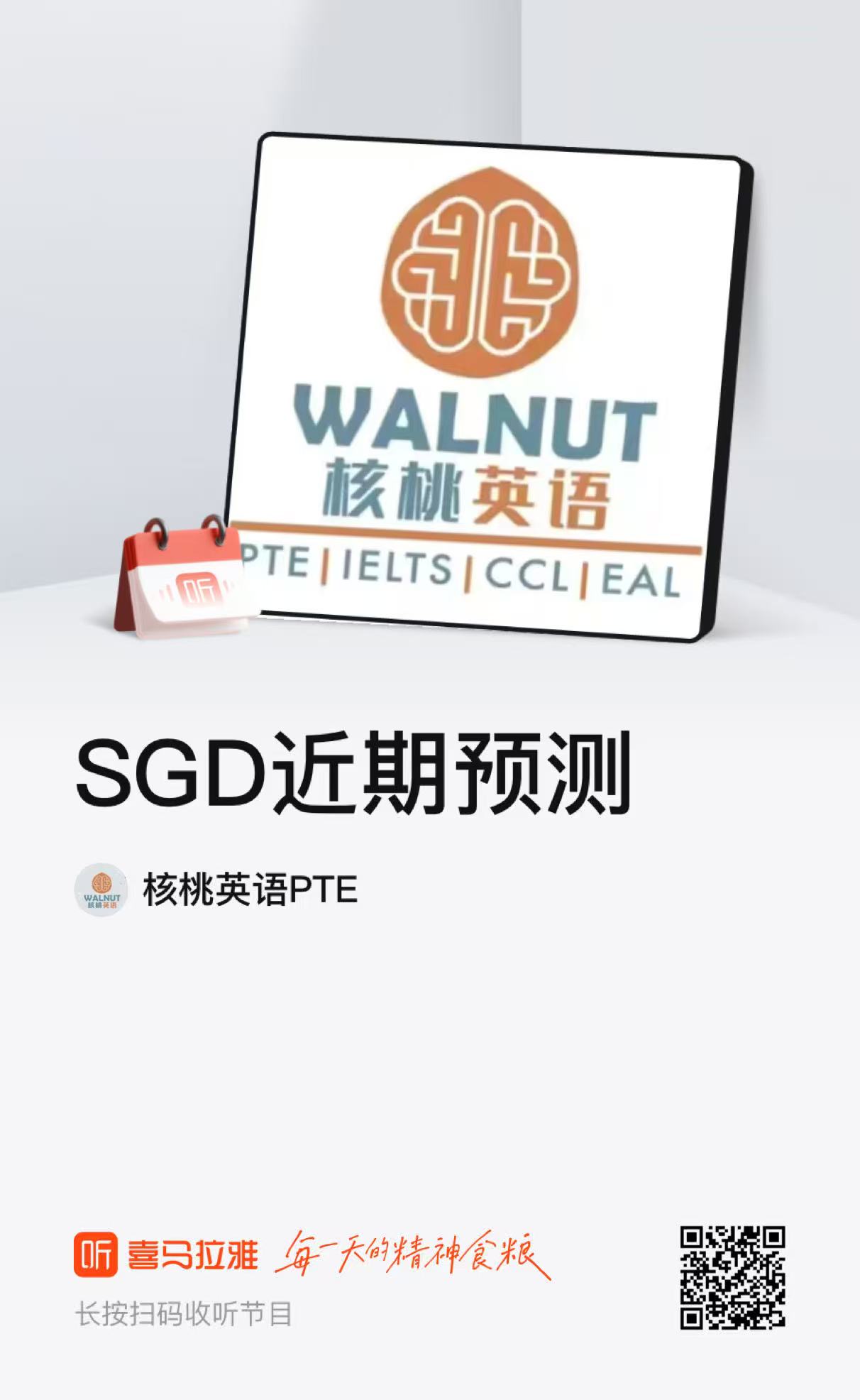 SGD 近期预测 Predictions Cover SGD 近期预测 Predictions Cover